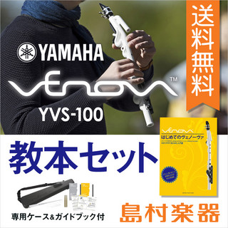 YAMAHA Venova (ヴェノーヴァ) 教本セット カジュアル管楽器 【専用ケース付き】