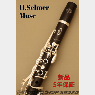 H. Selmer Muse(18keys)【新品】【セルマー】【B♭クラリネット】【ウインドお茶の水】