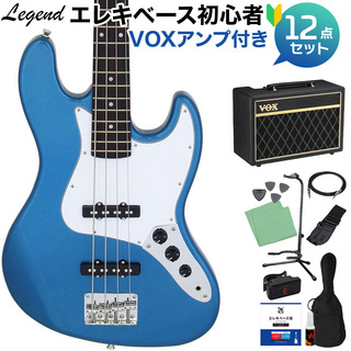 LEGENDLJB-Z Metallic Blue ベース 初心者12点セット 【VOXアンプ付】 ジャズベースタイプ