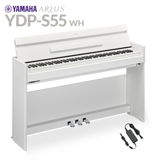 YAMAHAYDP-S55 WH ホワイト 電子ピアノ アリウス 88鍵盤 【配送設置無料・代引不可】
