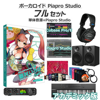 AH-Software猫村いろは ソフト ボーカロイド初心者フルセット アカデミック版 VOCALOID4