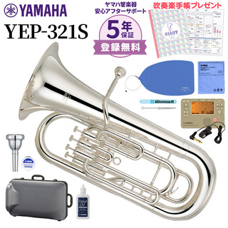 YAMAHAYEP-321S ユーフォニアム 初心者セット チューナー・お手入れセット付属 オンラインストア限定