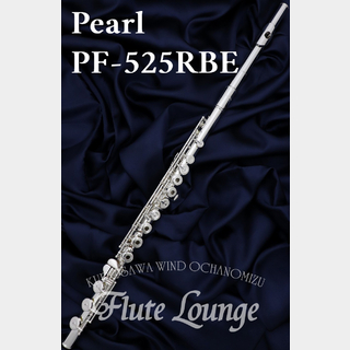Pearl PF-525RBE【新品】【フルート】【パール】【リップ銀製】【フルート専門店】【フルートラウンジ】