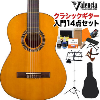 ValenciaVC204 クラシックギター初心者14点セット クラシックギター