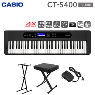 CasioCT-S400 61鍵盤 スタンド・イスセット