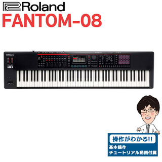 Roland FANTOM-08 88鍵盤 シンセサイザーFANTOM08 【展示品限り！】