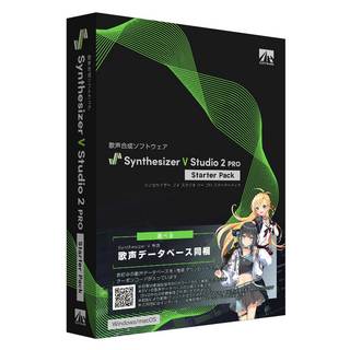 AH-Software 【パッケージ版】Synthesizer V Studio 2 Pro スターターパック 【2025年3月21日発売予定】