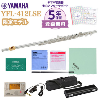 YAMAHAYFL-412LSE フルート 初心者セット チューナー・お手入れセット付属 【未展示新品】送料無料