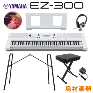 YAMAHA EZ-300 純正スタンド・Xイス・ヘッドホンセット 光る鍵盤 61鍵盤