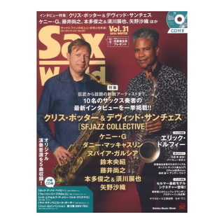 シンコーミュージック サックス・ワールド Vol.31 CD付
