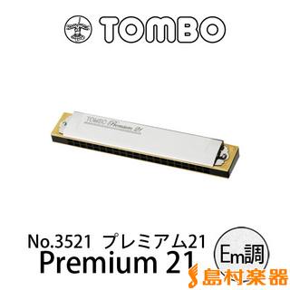 TOMBO 【長期展示品特価】No.3521 プレミアム21 Em調 21穴 複音ハーモニカ