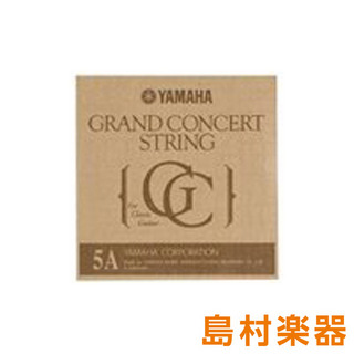 YAMAHAS15 GRAND CONCERT クラシックギター弦 5弦 【バラ弦1本】グランドコンサート