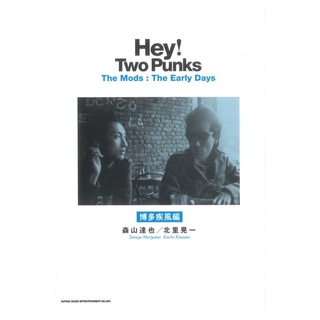 シンコーミュージック Hey! Two Punks The Mods The Early Days 博多疾風編