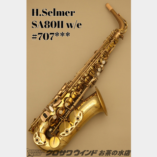 H. Selmer SA80ll w/e【中古】【アルトサックス】【セルマー】【シリーズ2】【ウインドお茶の水サックスフロア】