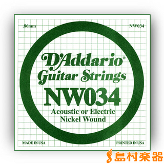 D'AddarioNW034 アコギ／エレキギター兼用弦 XL Nickel Round Wound 034 【バラ弦1本】