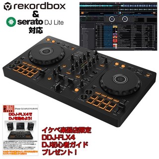 Pioneer Dj DDJ-FLX4 【Power DJ'sオリジナル DDJ-FLX4初心者DJスタートガイド付属】【無償ダウンロード版rekordbox...