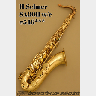 管楽器・吹奏楽器 H.Selmer Tenor S80 D Tenor sax [Wind instruments › Tenor sax] – Ishibashi Music