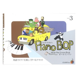 JIMS Music Publishing Piano Bop Level 3 CD付 英語でピアノを楽しく学べるテキスト