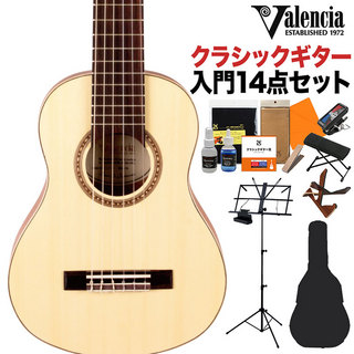 ValenciaVC350 初心者14点セット ミニクラシックギター トラベルナイロンギター