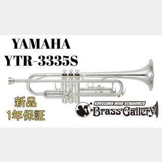 YAMAHA YTR-3335S【新品】【Standard/スタンダード】【リバース管】【ウインドお茶の水】