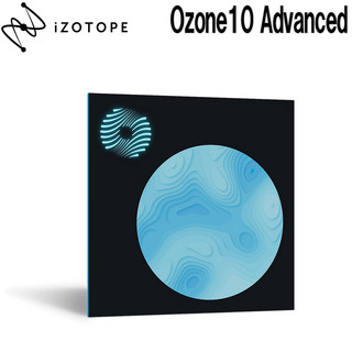iZotope Ozone10 Advanced【旧バージョン】【シリアル納品】【代引不可】