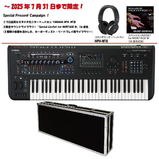 YAMAHA MONTAGE M6 (61鍵FSX鍵盤)& 専用ハードケースセット◆7月31日までの限定スペシャルキャンペーン中!