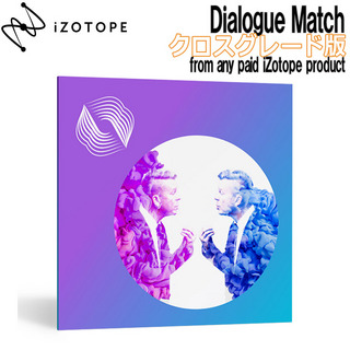 iZotope Dialogue Match クロスグレード版 from any paid iZotope Products [メール納品 代引き不可]