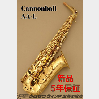 CannonBall AA-L【新品】【キャノンボール】【アルトサックス】【管楽器専門店】【お茶の水サックスフロア】