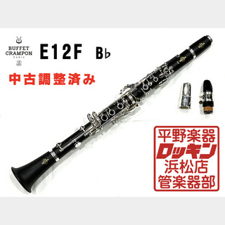 Buffet Crampon E12F 美品 調整済み