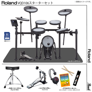 Roland VQD106 [ Pearlシングルペダルセット ]【ローン分割手数料0%(24回迄)】