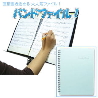 YOSHIZAWA BandFile(バンドファイル) 20ポケット(楽譜40ページ分)ブルー