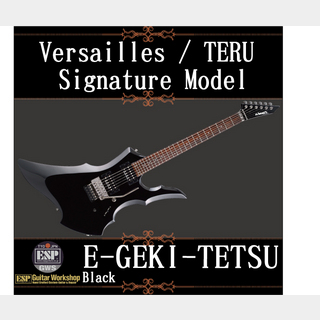 EDWARDS E-GEKI-TETSU【Black】