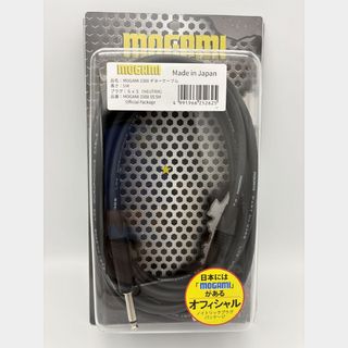 MOGAMI／2524 GUITAR CABLE SILENTPLUG〜自動ミュートのサイレント