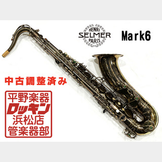 SELMER Mark6 TS 調整済み