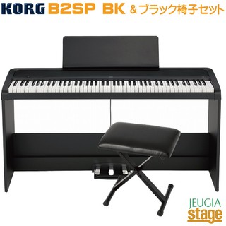 KORG B2SP BK セット【X型椅子付き】