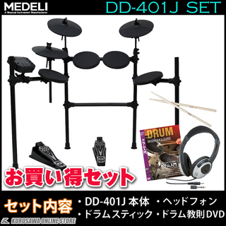MEDELIDD-401J DIY KIT《電子ドラム》【スティック+ヘッドフォン+教則DVDセット】【送料無料】