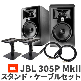 JBL305P MkII ケーブル スタンドセット モニタースピーカー 3Series MkII