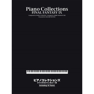 ヤマハミュージックメディア ピアノコレクションズ ファイナルファンタジー IX