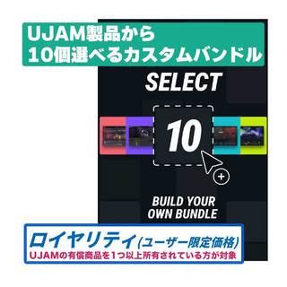 UJAM 【10/5まで！】Select-10 Bundle ロイヤリティ 【代引き不可】