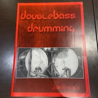 ロケットミュージック Double Bass Drumming (Joe Franco)【輸入譜】