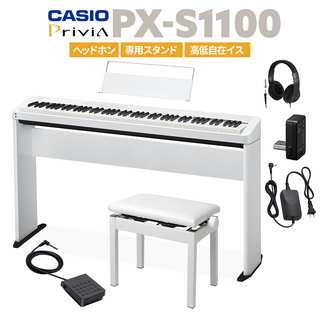 Casio PX-S1100 WE 電子ピアノ 88鍵盤 ヘッドホン・専用スタンド・高低自在イスセット