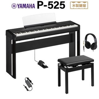 YAMAHAP-525B ブラック 電子ピアノ 88鍵盤 専用スタンド・高低自在椅子・ヘッドホンセット