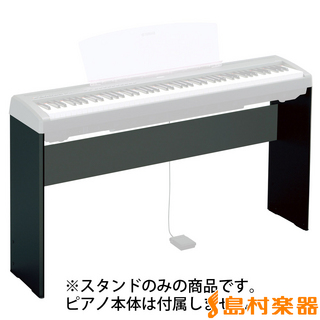 YAMAHA L-85 (ブラック) 電子ピアノスタンド 【P-115/P-105/P-95/P-45専用】L85