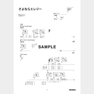 石崎 ひゅーい さよならエレジー