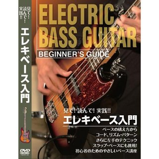 送料込み、ベース 教則本 23冊セット★ CD付きあり 入門 楽譜 ヤマハ】文字と楽譜が大きい エレキベース入門 CD付 - 教則本+CD