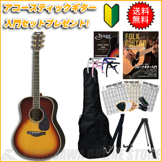YAMAHA LL6 ARE BS 【送料無料】 【アコースティックギター入門セット付き!】