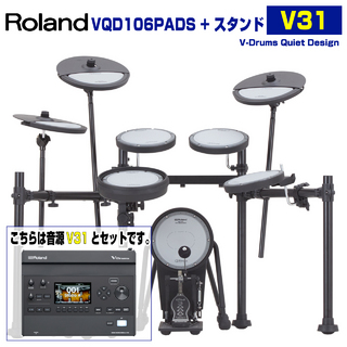 Roland VQD106PADS + V31音源【数量限定特価 大決算セール!! ローン分割手数料0%(24回迄)】<177542>