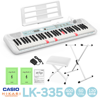 Casio LK-335 光ナビゲーションキーボード 61鍵盤 白スタンド・白イスセット 【LK-330後継品】