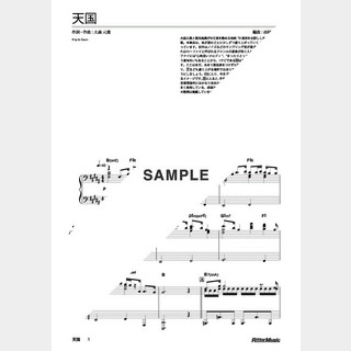 Mrs. GREEN APPLE 天国