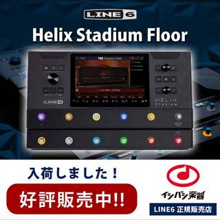 LINE 6／HELIX STADIUM XL FLOOR〜画期的なモデリング＆機能を新搭載